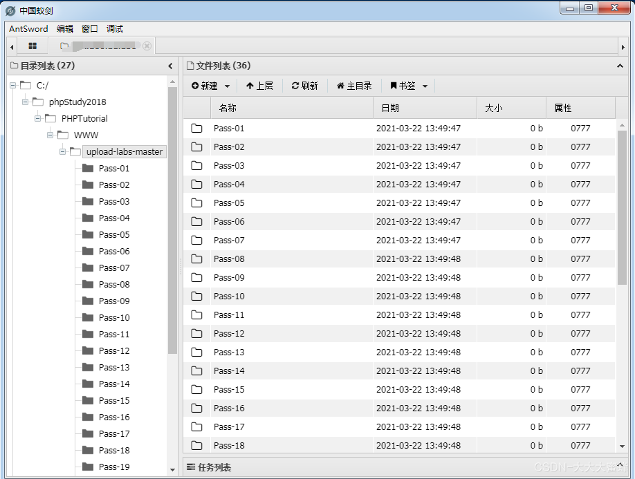 Upload-labs-master实验笔记：Pass17（二次渲染）