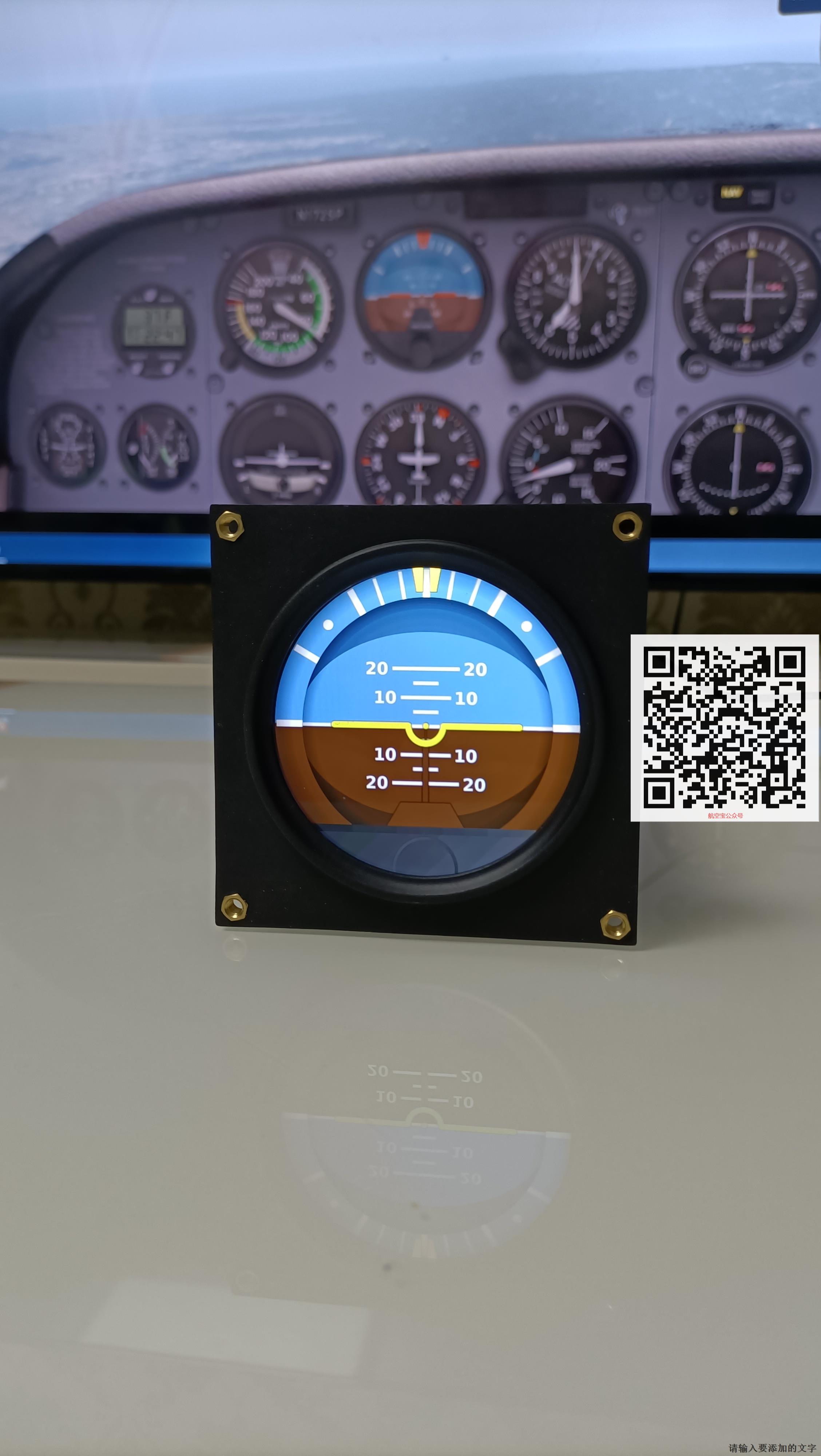 飞机模拟器仪表