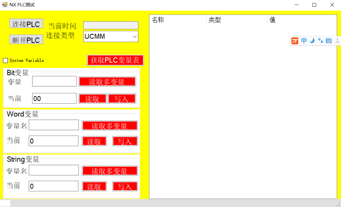 C#与欧姆龙NX系列PLC通讯