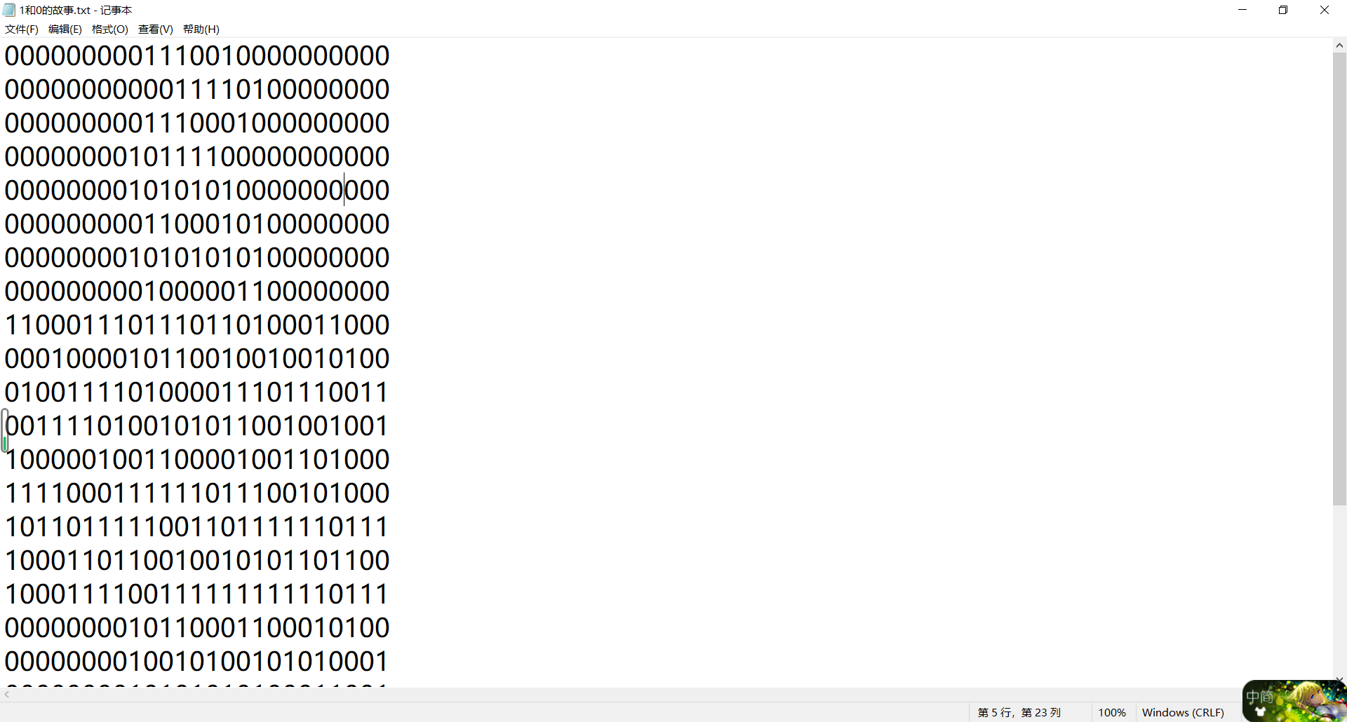 MISC——bugku 1和0的故事_1和0的故事misc-CSDN博客