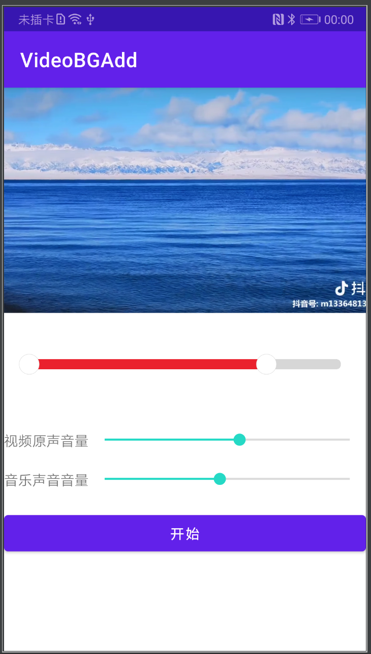 混音-效果图 