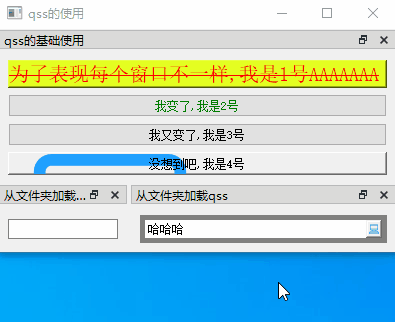 qss文件使用
