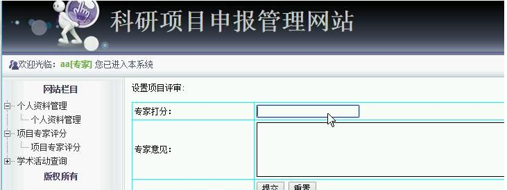 基于Java科研项目申报管理系统