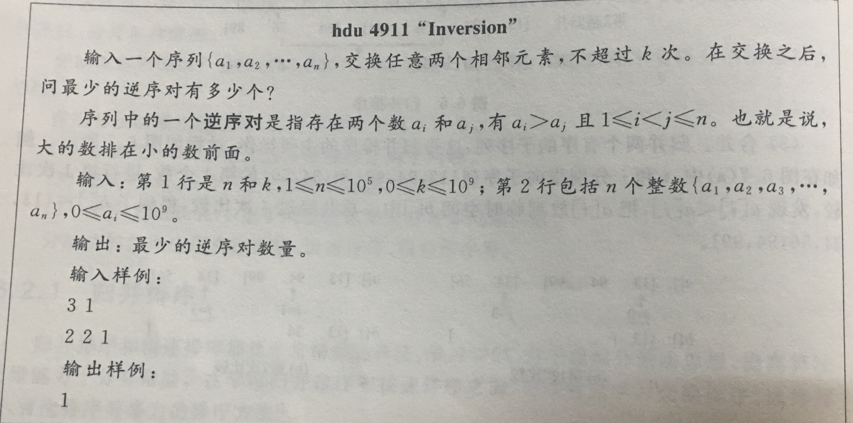 hdu4911 Inversion-归并排序