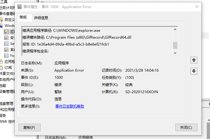 windows闪屏解决方案