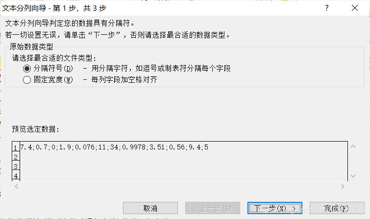 .data数据转化为.xlsx文件以及excle中多列数据的分隔_怎么把data后缀的文件转化为xlsx后缀的文件-CSDN博客