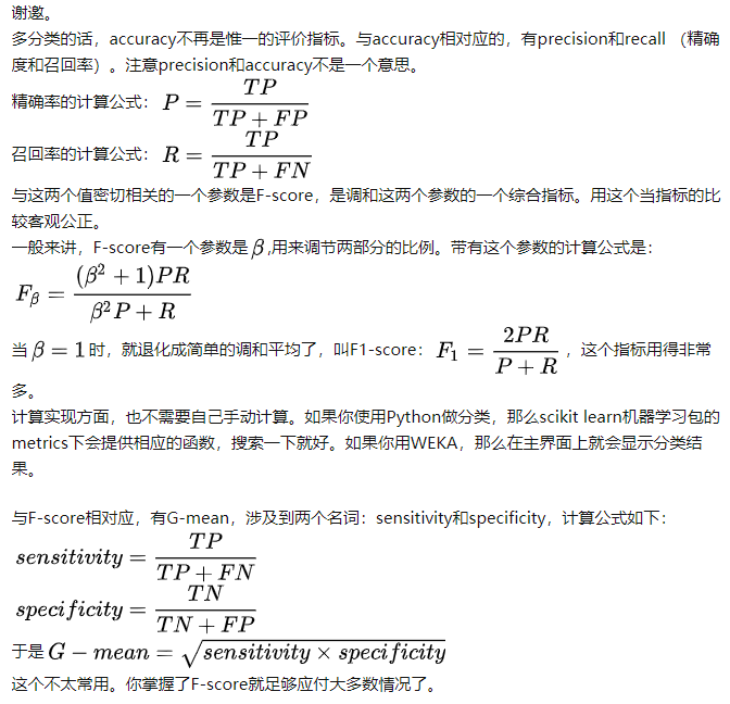 python-sklearn-precision-recall-f1-score-johngo