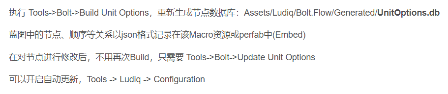 关于Unity可视化编程工具bolt的基本使用和思考