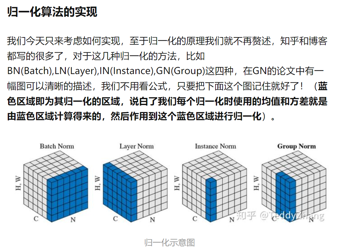pytorch | 常用归一化方法_批归一化 数据增强方法-CSDN博客