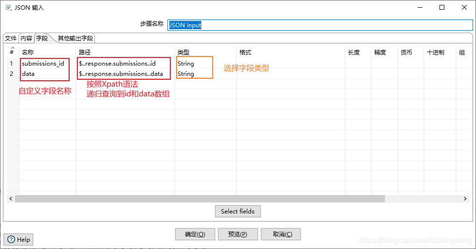 Kettle8.2输入组件之JSON Input_kettle json input-CSDN博客