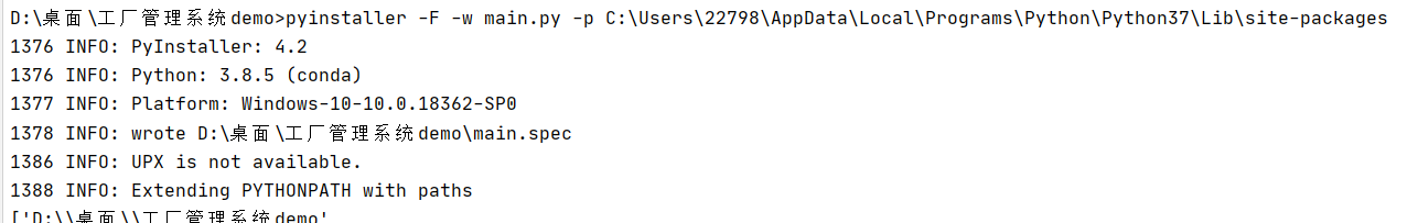 pyinstaller坑点解决no module named xxx（failed to execute script test ...