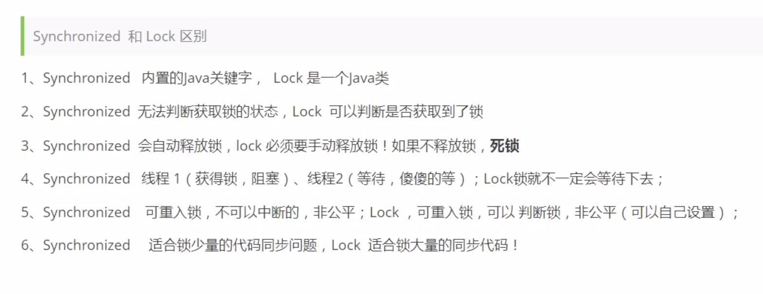 Synchronized和Lock区别