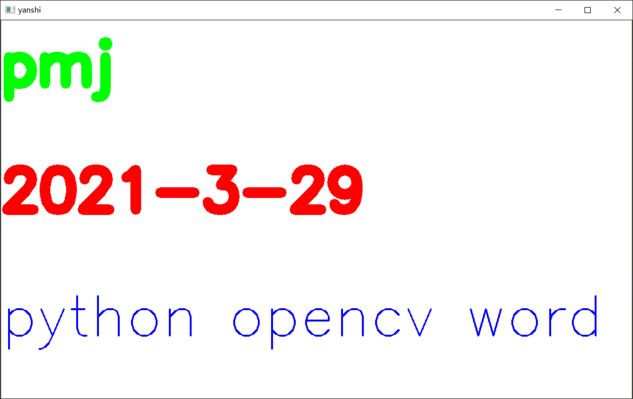 python OpenCV：绘制文字_python opencv 写文字-CSDN博客