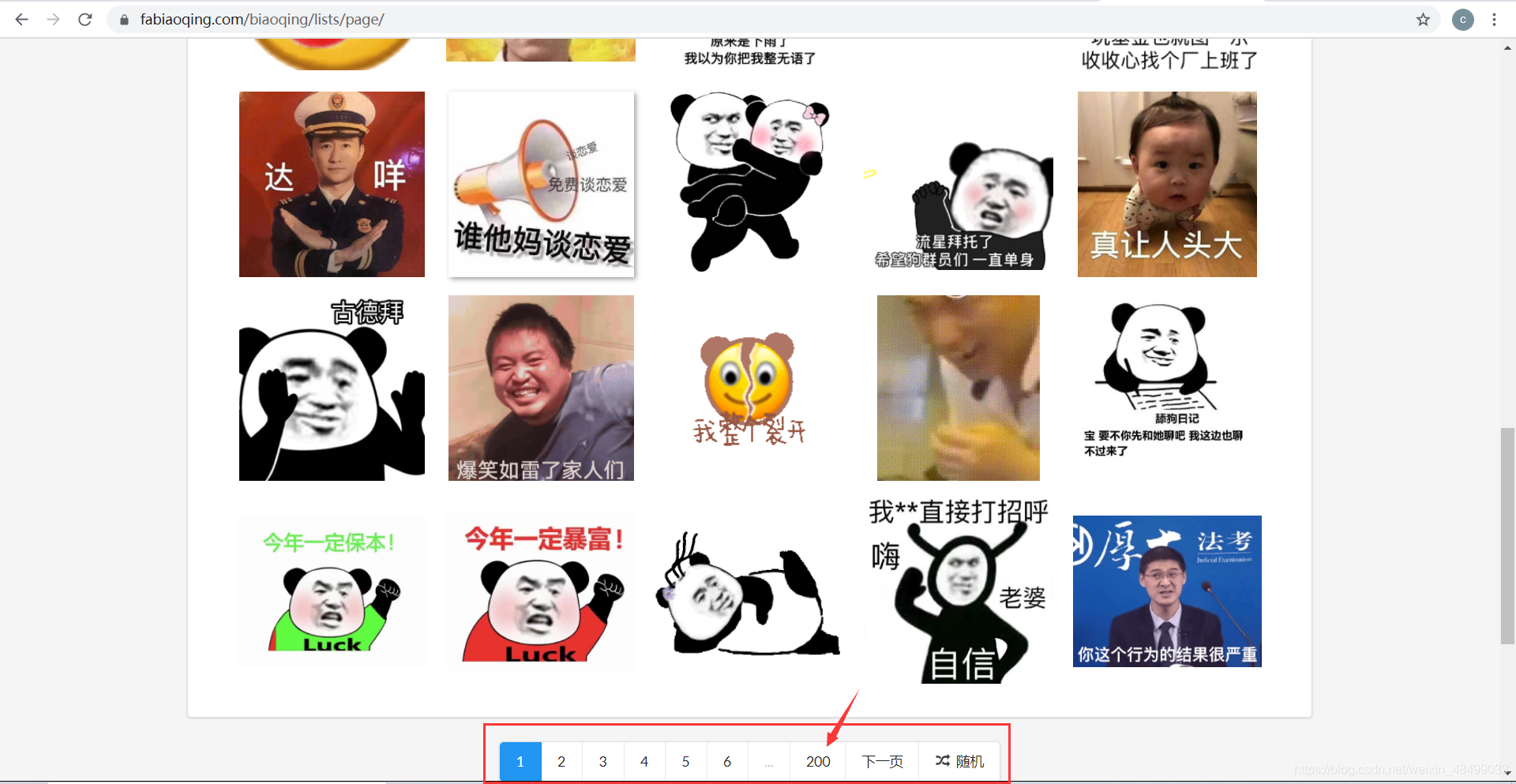 python表情包爬虫_为什么python爬网页表情包需要用到随机数模块-CSDN博客