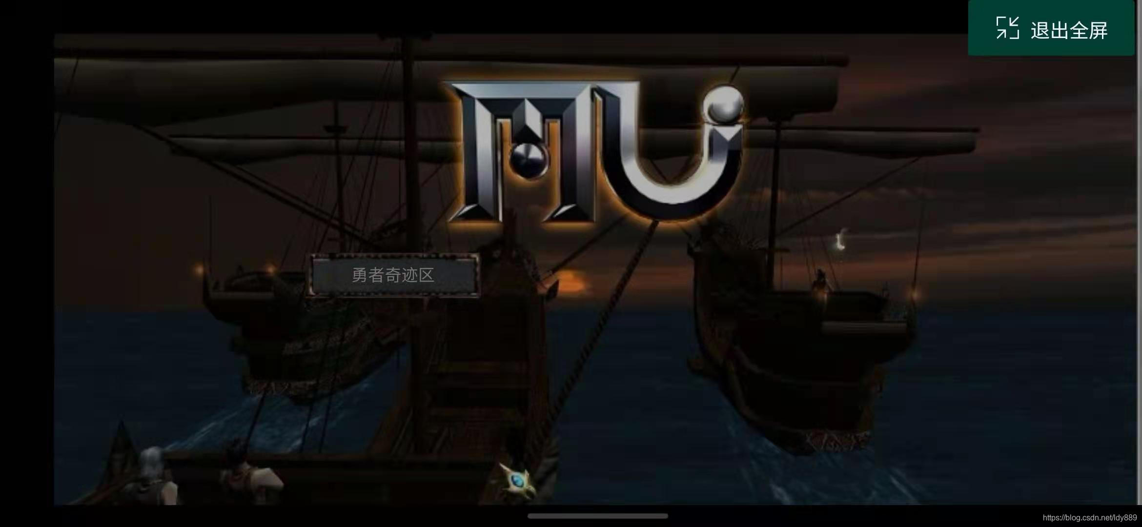 javascript编写奇迹mu原版(含服务端)(4)来到勇者大陆_奇迹mu源码-CSDN博客