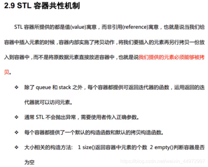 [STL]深拷贝和浅拷贝问题（内存泄露+内存未释放+调用拷贝构造的五种情况）