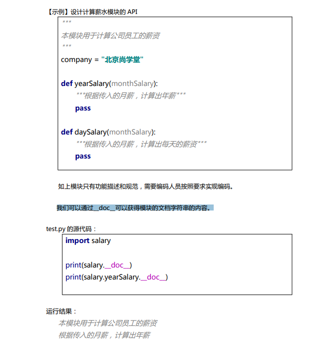 易挂编程模块2.0_地铁票务系统java编程_java模块化编程