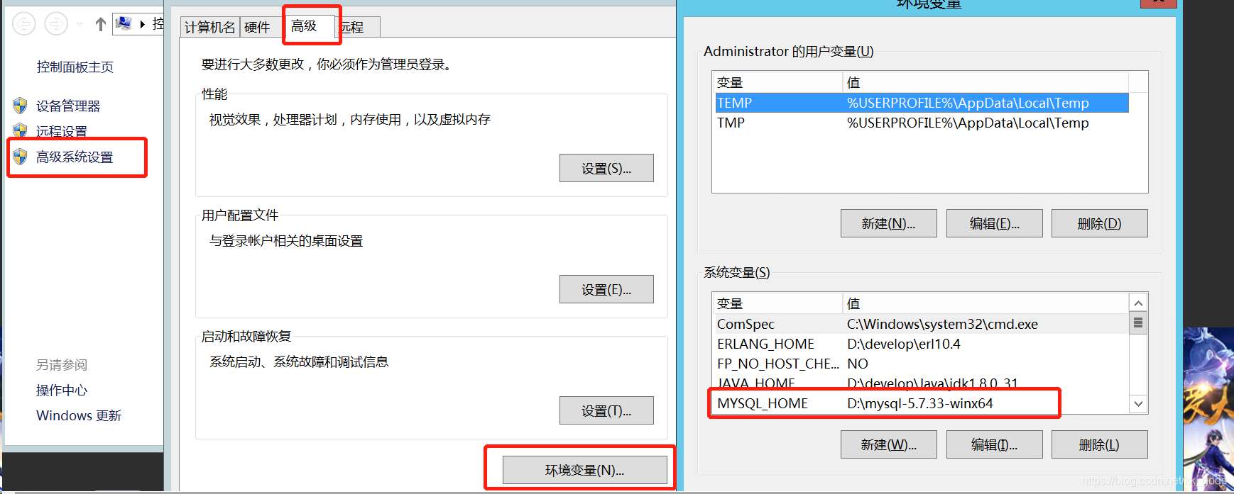 windows安装mysql