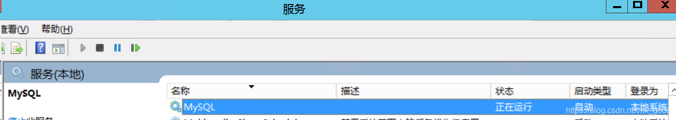 windows安装mysql