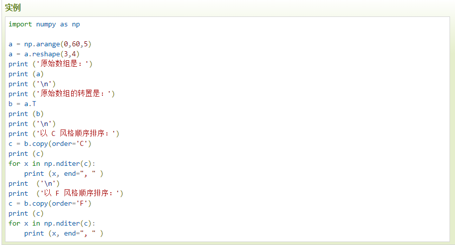 numpy学习之四：数组操作_for x in np.nditer(a.t)-CSDN博客