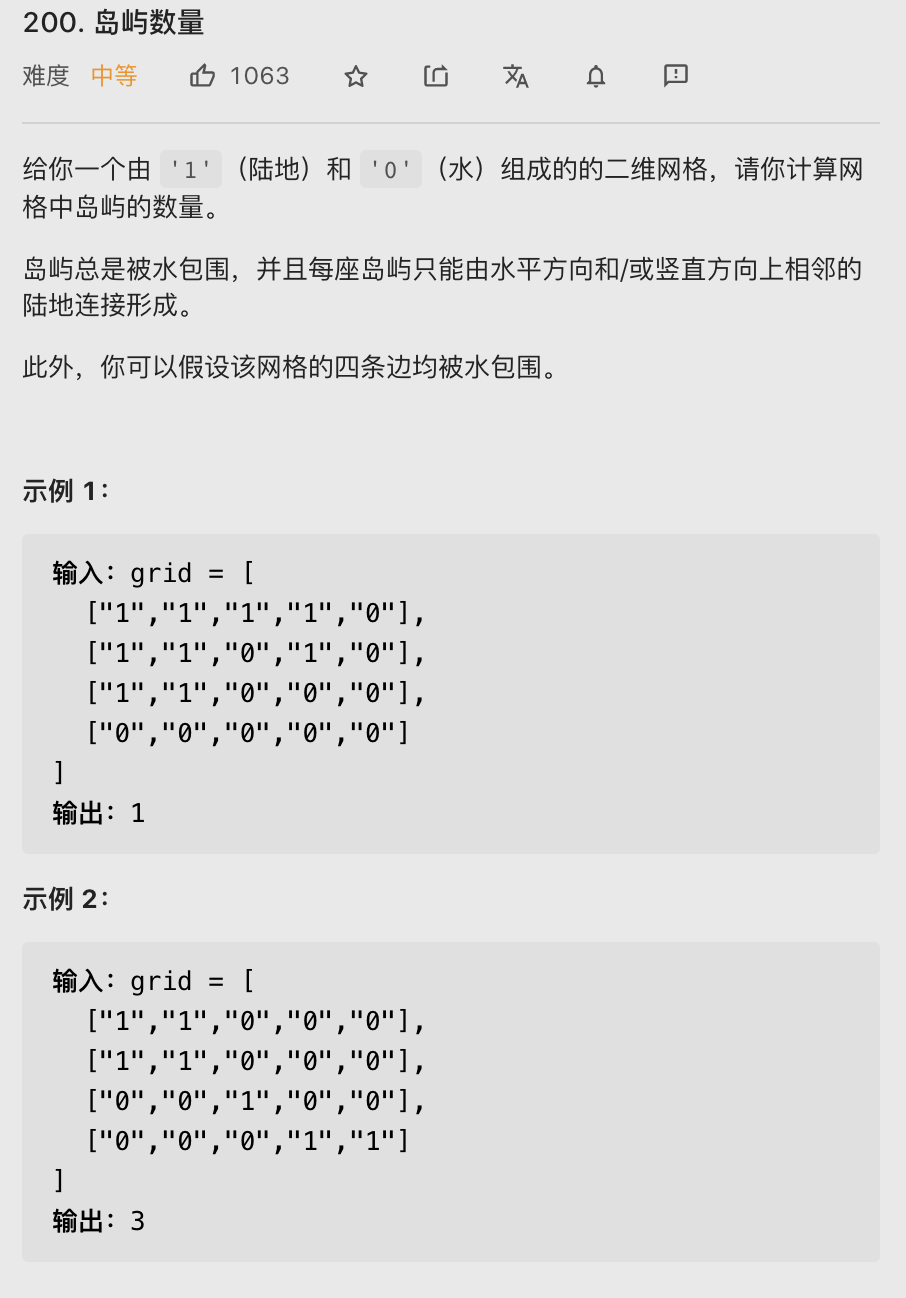 【LeetCode笔记】200. 岛屿数量(Java、DFS)