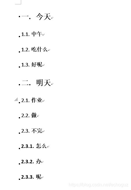 word自动编号+二级标题随一级标题变化