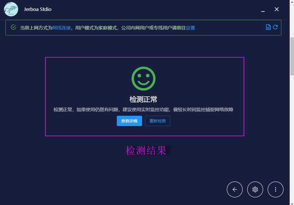 网络卡顿怎么办