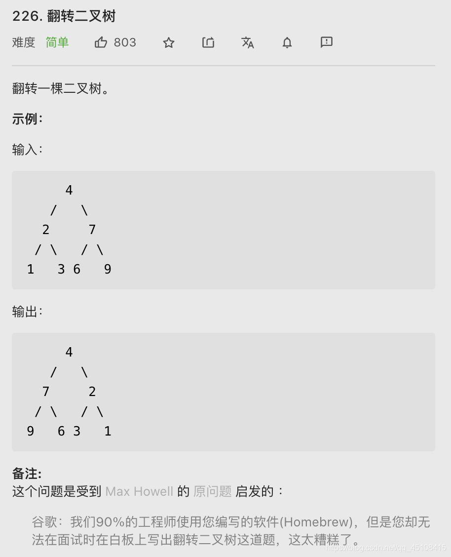 【LeetCode笔记】226. 翻转二叉树(Java、递归)