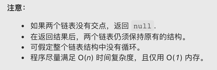 【LeetCode笔记】160. 相交链表(Java、链表)