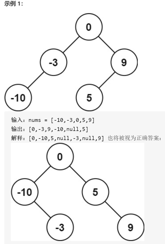 Leecode刷题笔记 二叉树