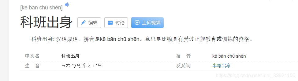 Explication de l'encyclopédie Baidu "Keban"