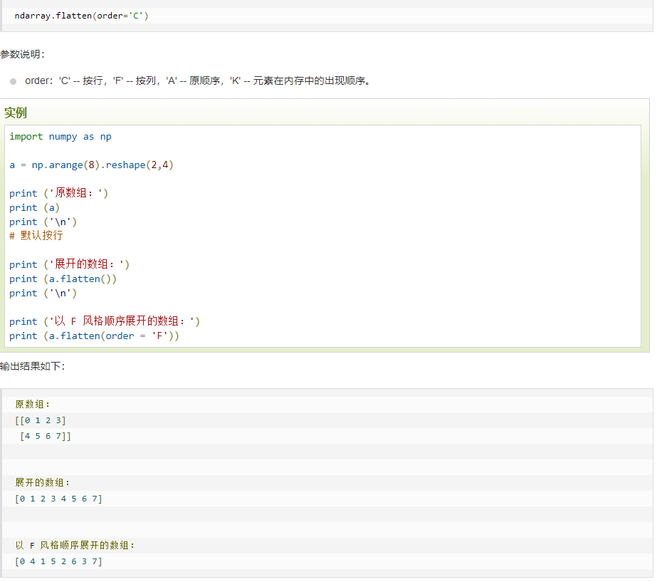 numpy学习之四：数组操作_for x in np.nditer(a.t)-CSDN博客