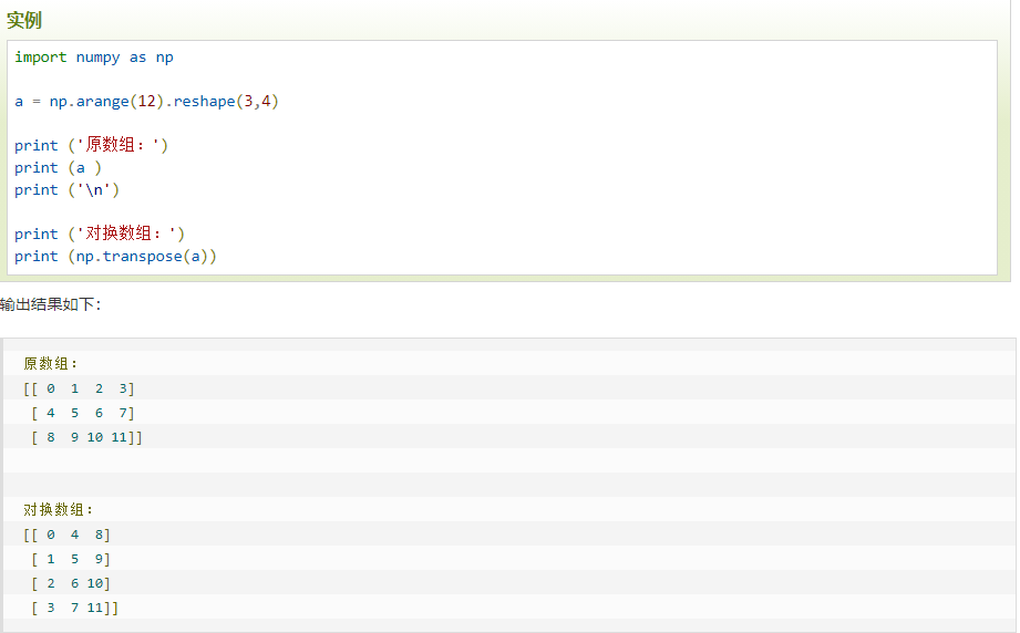 numpy学习之四：数组操作_for x in np.nditer(a.t)-CSDN博客