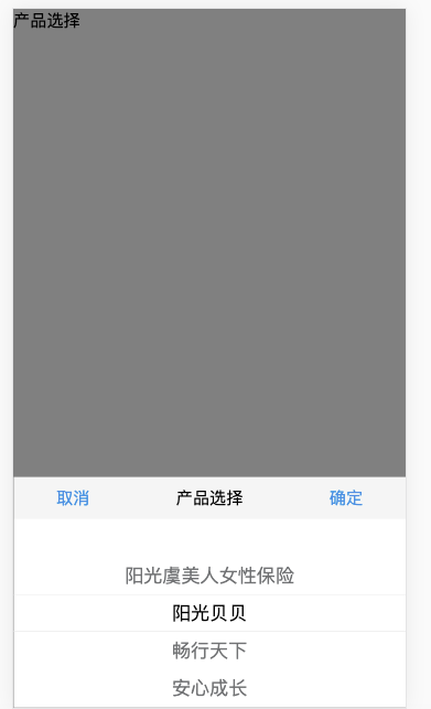 mint-ui 写一个下拉滑动选择,mt-popup和mt-picker结合使用