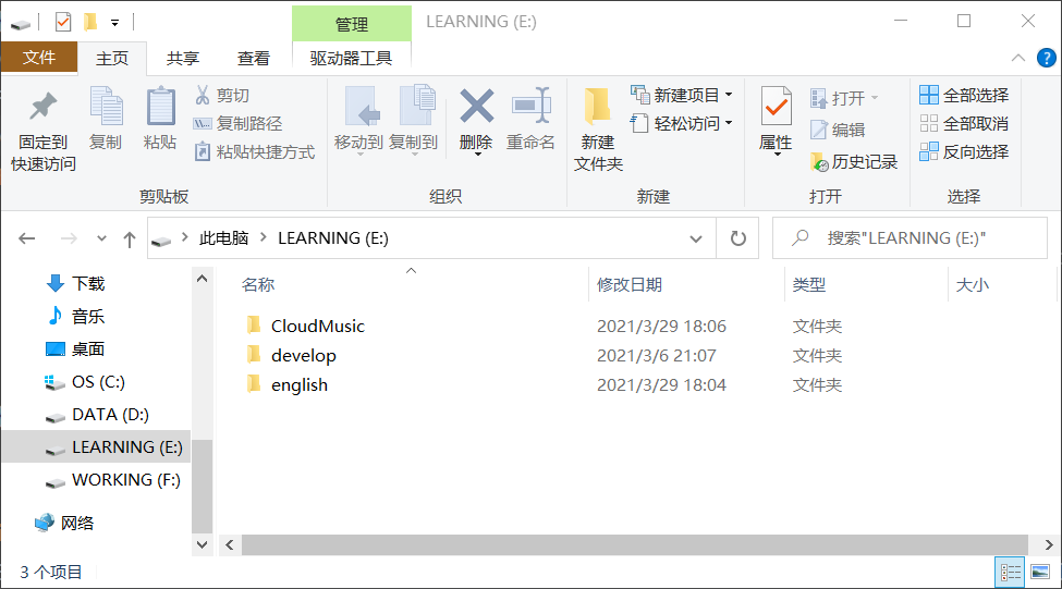 E盘下的english文件夹