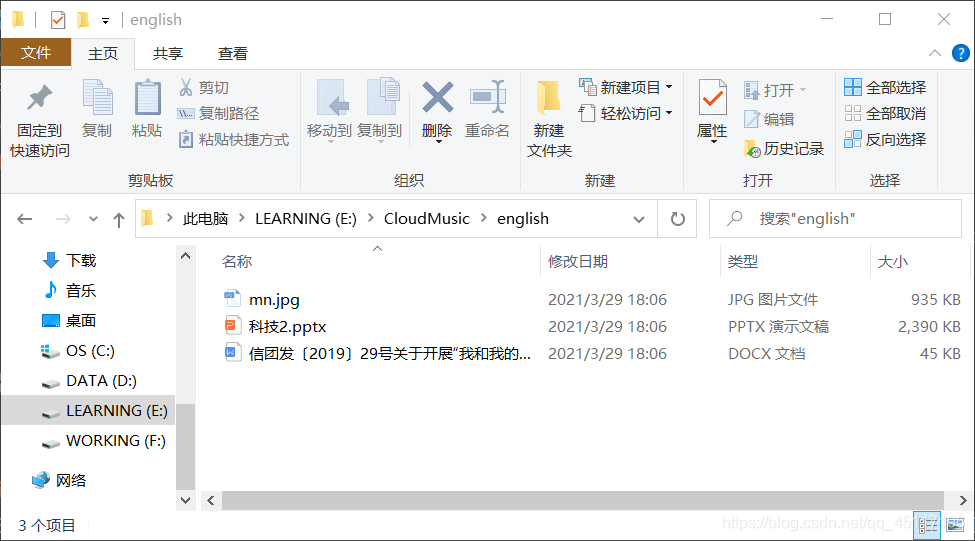 程序运行之后E盘CloudMusic文件夹下的english文件夹