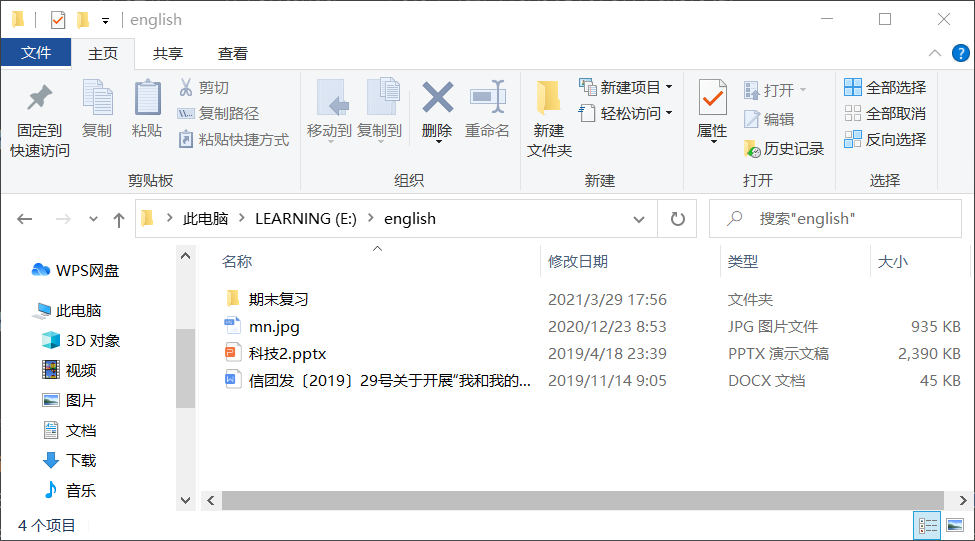 E盘下的english文件夹