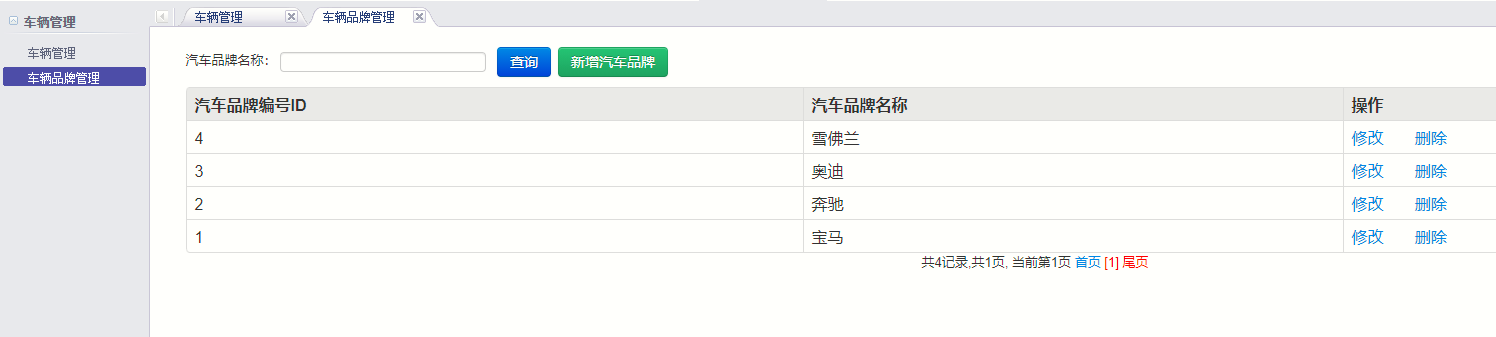 基于Java jsp+mysql+Spring的汽车出租平台租赁网站平台设计和实现