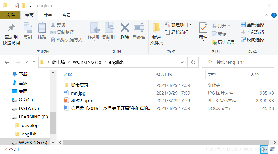程序运行后F盘下的english文件夹
