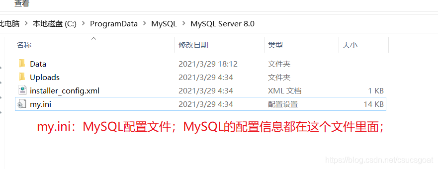 MySQL介绍五:MySQL配置文件my.ini,部分配置项介绍;(这篇博客很重要!!!)_my.ini文件内容-CSDN博客