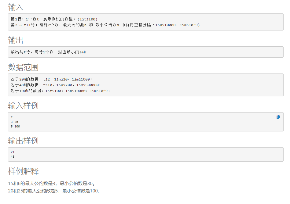 数学 3045 Lcm与gcd构造 鱼竿钓鱼干的博客 Csdn博客 数学 3045 Lcm与gcd构造 鱼竿钓鱼干的博客 Csdn博客