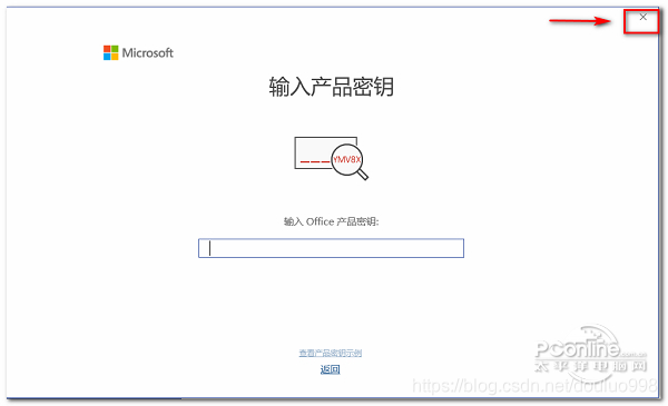 visio 2020 最新版安装过程及注意事项