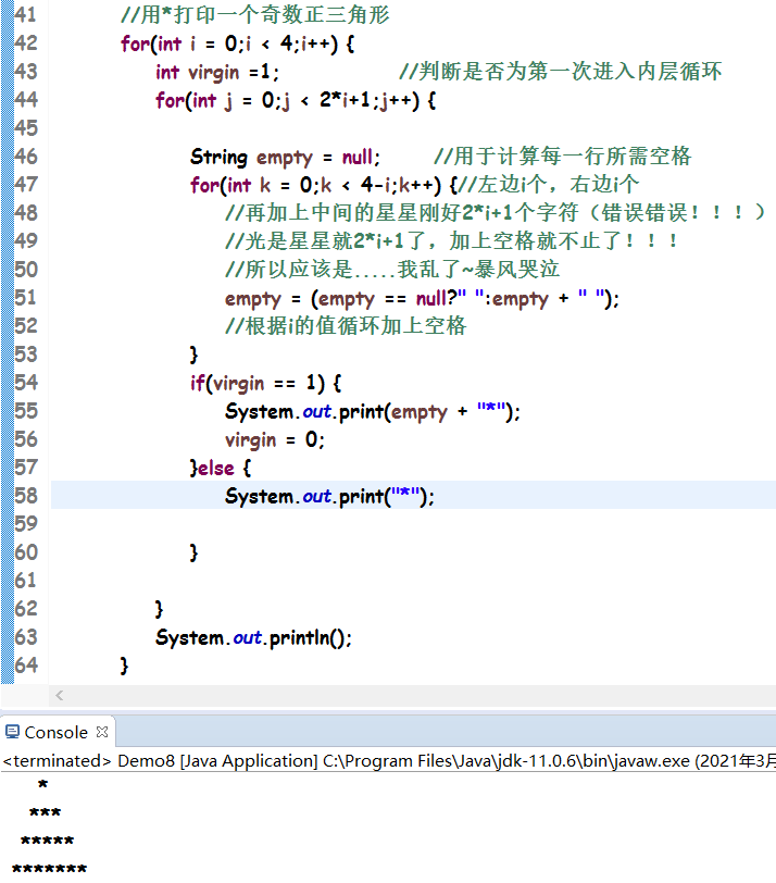 嵌套循环打印正三角形星星阵●学渣的自我救赎第一期（敬请期待后续）