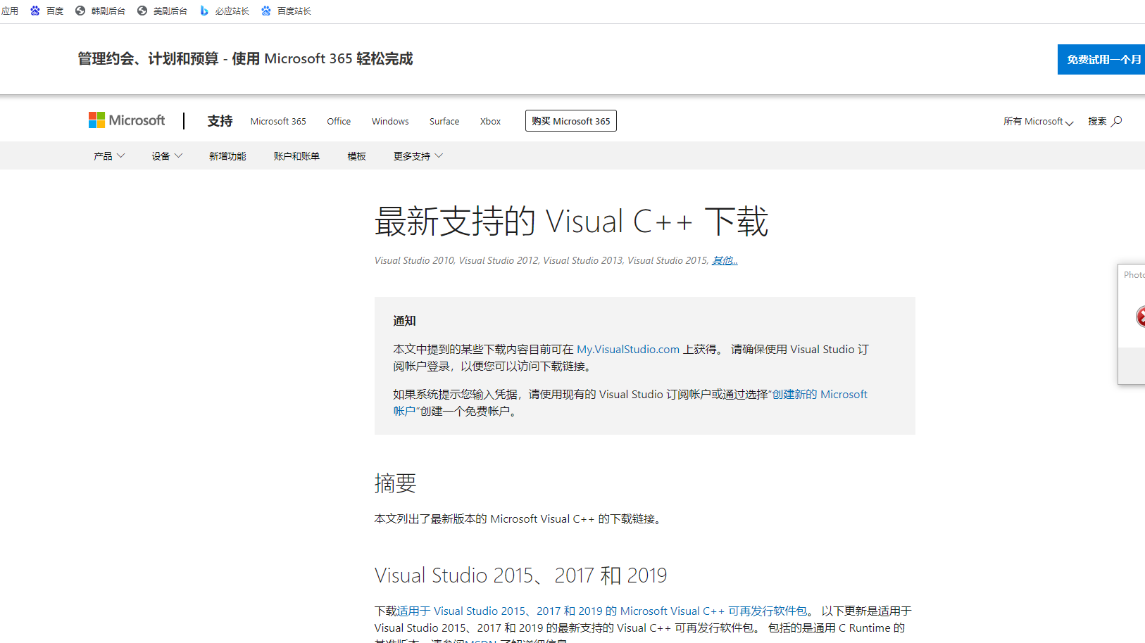 Vcruntime140 1dll丢失的解决方法 Lixiaoxiaodada的博客 程序员信息网 Vcruntime140 1 Dll丢失的解决方法 程序员信息网 Vcruntime140 1dll丢失的解决方法 Lixiaoxiaodada的博客 程序员信息网 Vcruntime140 1 Dll丢失的解决方法 程序员信息网