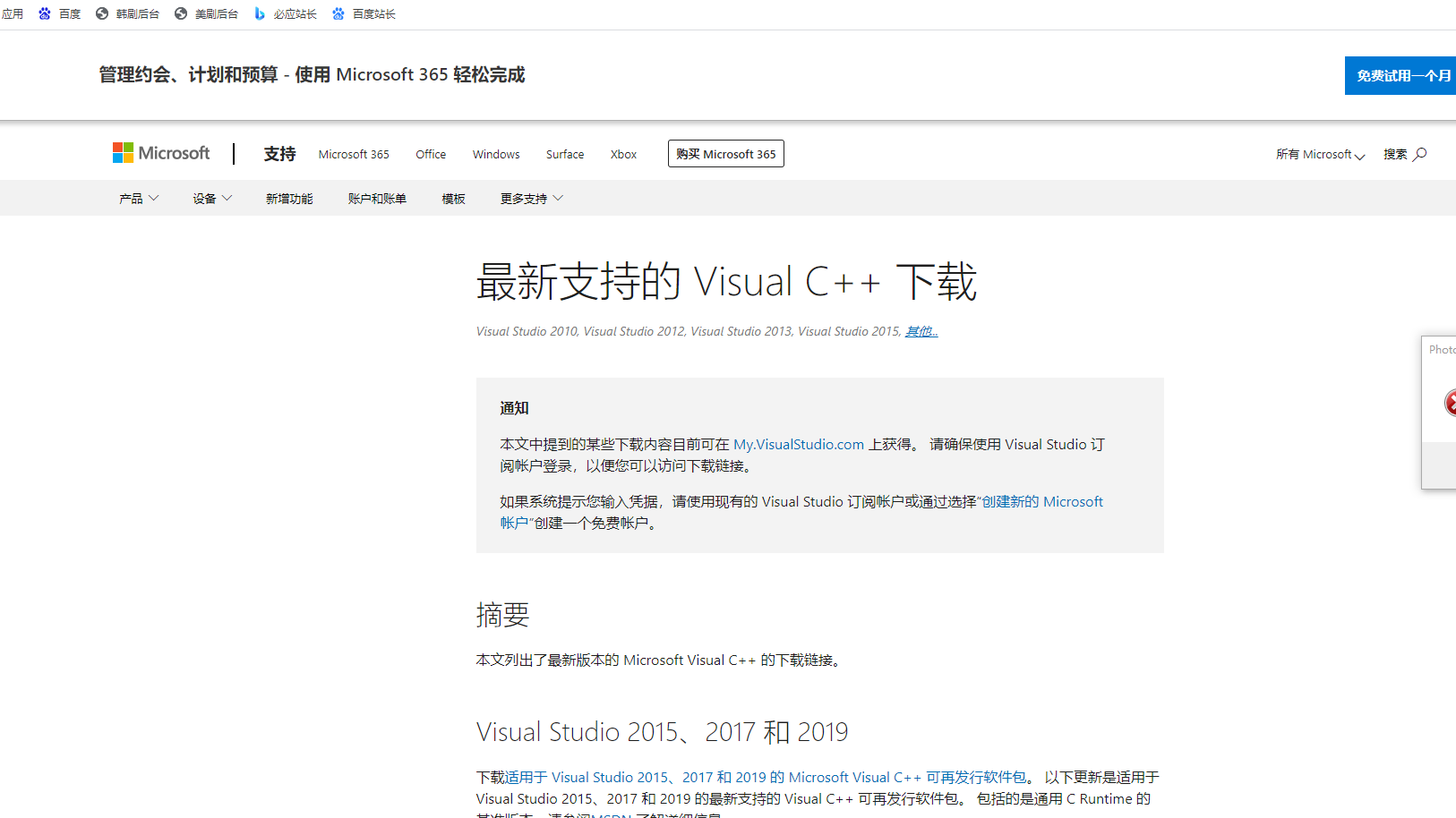 Vcruntime140 1dll丢失的解决方法 Lixiaoxiaodada的博客 程序员信息网 Vcruntime140 1 Dll丢失的解决方法 程序员信息网