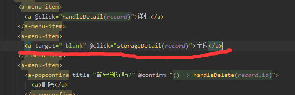 首先，在详情下新增标签，并定义target  click点击事件
