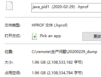 记录xx项目生产oom导致dump，通过jvisualvm排查.hprof文件找出问题根源