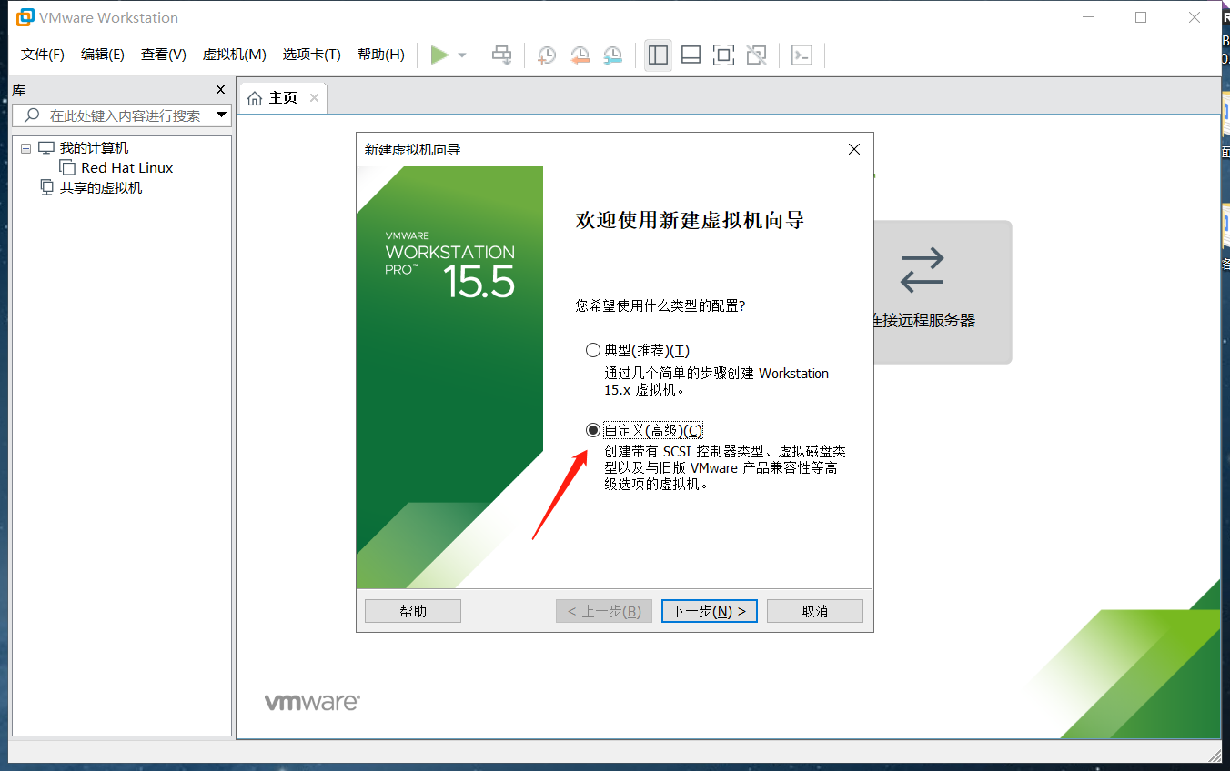 基于vmwareworkstation155版本软件安装虚拟机和linux系统