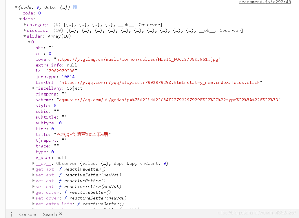 QQ音乐API爬取全过程