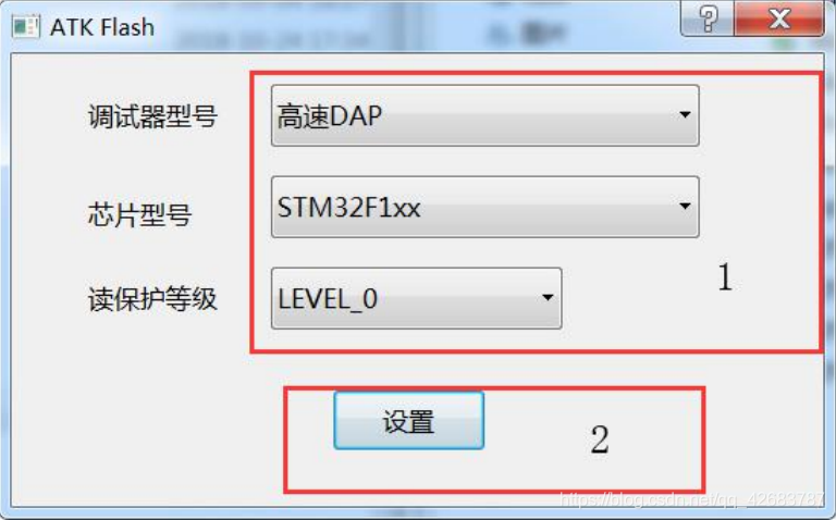 STM32下载出错：flash timeout.reset the target and try it again